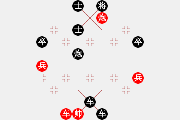 象棋棋譜圖片：風雨中飛翔(玉泉)-負-丫丫(玉泉) - 步數(shù)：134 