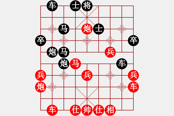 象棋棋譜圖片：風雨中飛翔(玉泉)-負-丫丫(玉泉) - 步數(shù)：40 