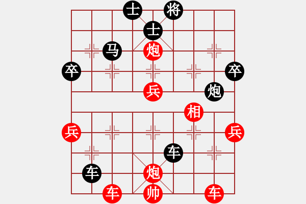 象棋棋譜圖片：風雨中飛翔(玉泉)-負-丫丫(玉泉) - 步數(shù)：90 