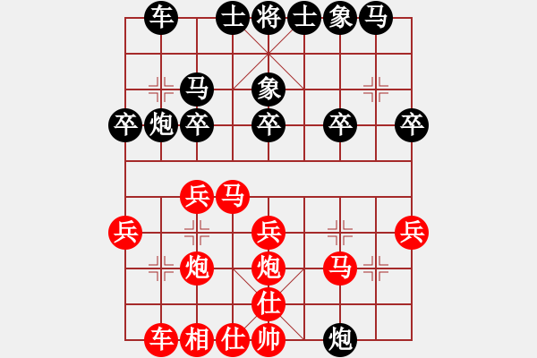 象棋棋譜圖片：葬心紅勝yiq123【中炮對(duì)進(jìn)右馬】 - 步數(shù)：20 