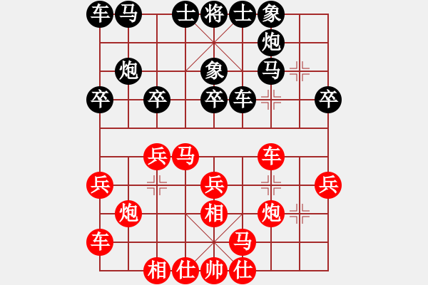 象棋棋譜圖片：第一輪2-2臺(tái) 石泉街道魏琰先勝徐匯濱江祖森富 - 步數(shù)：20 