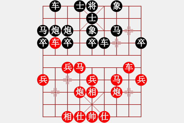 象棋棋譜圖片：第一輪2-2臺(tái) 石泉街道魏琰先勝徐匯濱江祖森富 - 步數(shù)：30 