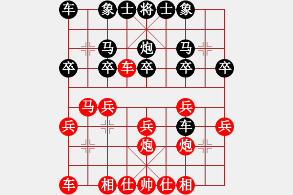 象棋棋谱图片：龚晓民 先和 阎文清 - 步数：20 