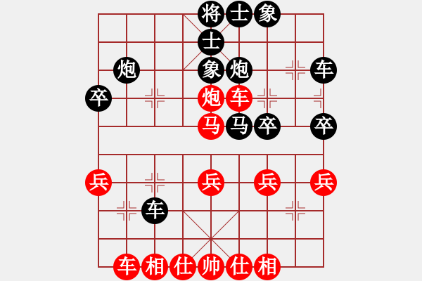 象棋棋譜圖片：暗香盈袖(6段)-和-大贏家(9段) - 步數(shù)：30 