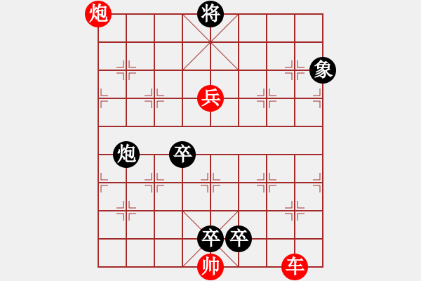 象棋棋譜圖片：魯連蹈海 紅先和 - 步數(shù)：10 