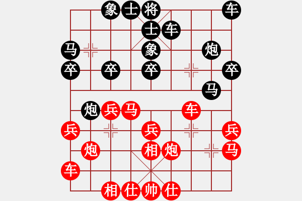 象棋棋譜圖片：995局 A11- 順相局-BugChess Plus 19-07-08 x64(7層) (先負(fù)) - 步數(shù)：20 