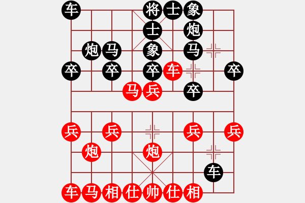 象棋棋譜圖片：中炮對(duì)屏風(fēng)馬棄馬爭(zhēng)先 - 步數(shù)：20 