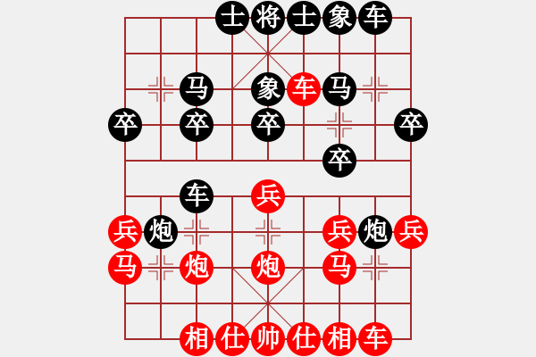 象棋棋譜圖片：一壺涼茶（紅先負(fù)）象棋巫師小蟲(chóng)引擎大師級(jí) - 步數(shù)：20 