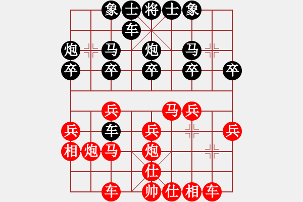 象棋棋譜圖片：好大一棵樹(8星)-勝-全國棋王(9星) - 步數(shù)：20 