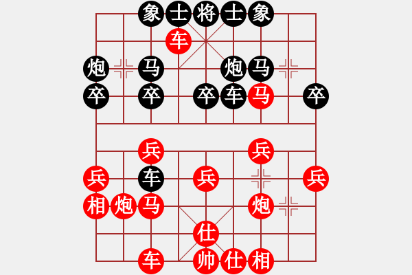 象棋棋譜圖片：好大一棵樹(8星)-勝-全國棋王(9星) - 步數(shù)：30 