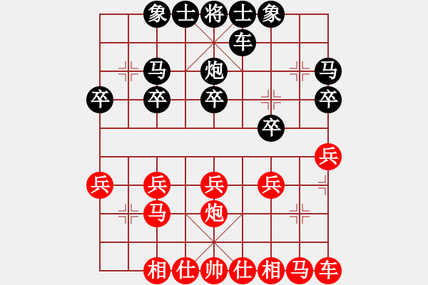 象棋棋譜圖片：橫才俊儒[紅] -VS- 劍膽琴心[黑] - 步數(shù)：20 