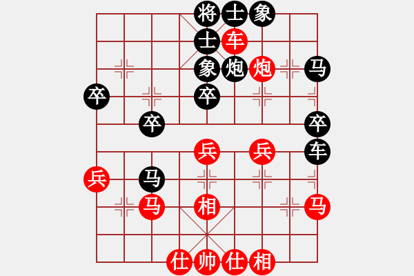 象棋棋譜圖片：橫才俊儒[紅] -VS- 劍膽琴心[黑] - 步數(shù)：40 