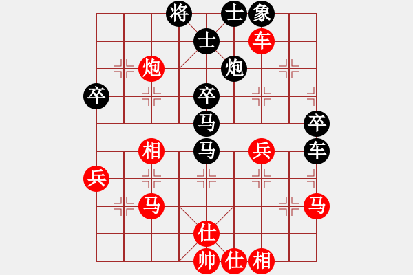 象棋棋譜圖片：橫才俊儒[紅] -VS- 劍膽琴心[黑] - 步數(shù)：50 