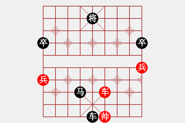 象棋棋譜圖片：樂行善事[502699282] -VS- 橫才俊儒[292832991] - 步數(shù)：132 