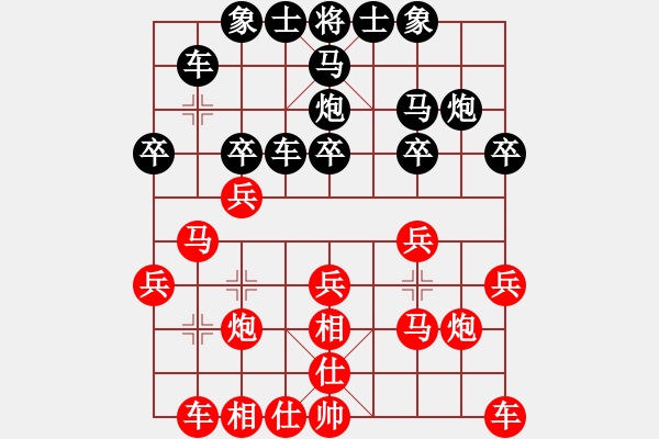 象棋棋譜圖片：樂行善事[502699282] -VS- 橫才俊儒[292832991] - 步數(shù)：20 