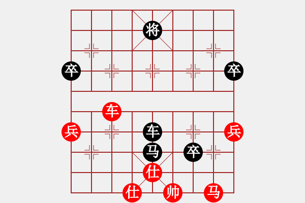 象棋棋譜圖片：樂行善事[502699282] -VS- 橫才俊儒[292832991] - 步數(shù)：80 