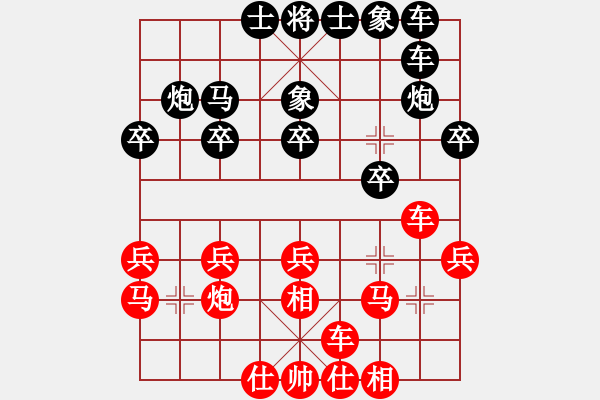 象棋棋譜圖片：名劍肆號(5r)-負-逍遙奪命環(huán)(5r) - 步數(shù)：20 