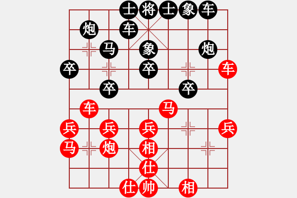 象棋棋譜圖片：名劍肆號(5r)-負-逍遙奪命環(huán)(5r) - 步數(shù)：30 