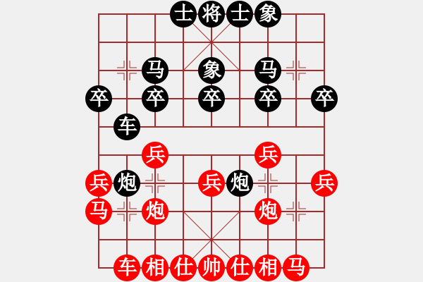 象棋棋谱图片：吴伟豪 先和 黎德志 - 步数：20 