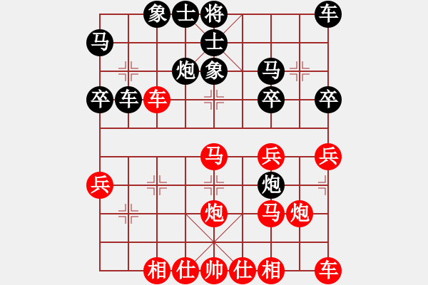 象棋棋谱图片：第六轮 第5台 湖南 谢业枧 红先和 广东 何媛 - 步数：30 