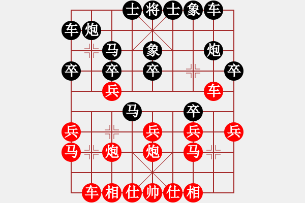 象棋棋谱图片：江湖夜雨(6段)-负-安顺大侠(月将) - 步数：20 