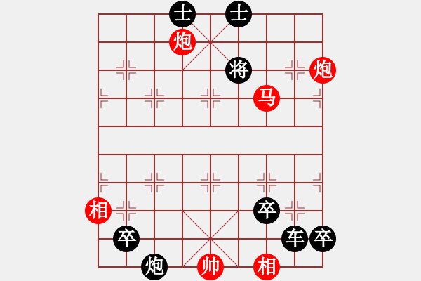 象棋棋譜圖片：第一章 馬雙炮初級(jí)排局之測(cè)試局 紅先勝 - 步數(shù)：10 