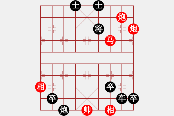 象棋棋譜圖片：第一章 馬雙炮初級(jí)排局之測(cè)試局 紅先勝 - 步數(shù)：11 