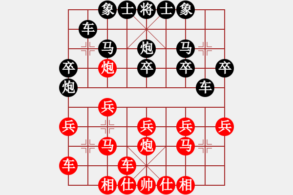 象棋棋譜圖片：學而(1段)-負-攻城獅(6級) - 步數(shù)：20 