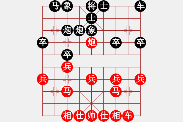 象棋棋譜圖片：Happy[紅] -VS- 從心開始[黑] - 步數(shù)：20 