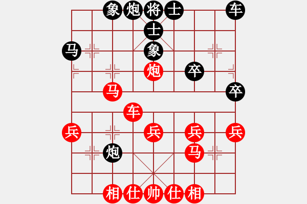 象棋棋譜圖片：Happy[紅] -VS- 從心開始[黑] - 步數(shù)：30 