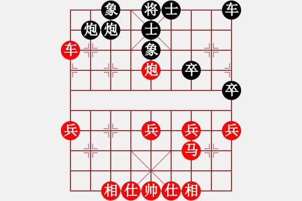 象棋棋譜圖片：Happy[紅] -VS- 從心開始[黑] - 步數(shù)：40 