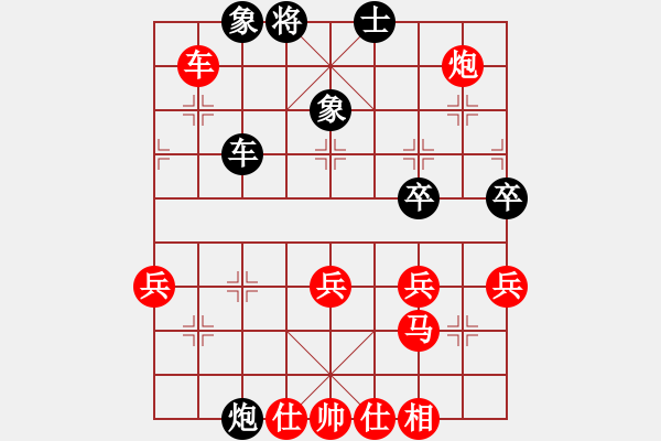 象棋棋譜圖片：Happy[紅] -VS- 從心開始[黑] - 步數(shù)：50 