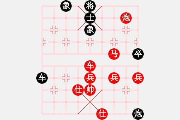 象棋棋譜圖片：Happy[紅] -VS- 從心開始[黑] - 步數(shù)：70 