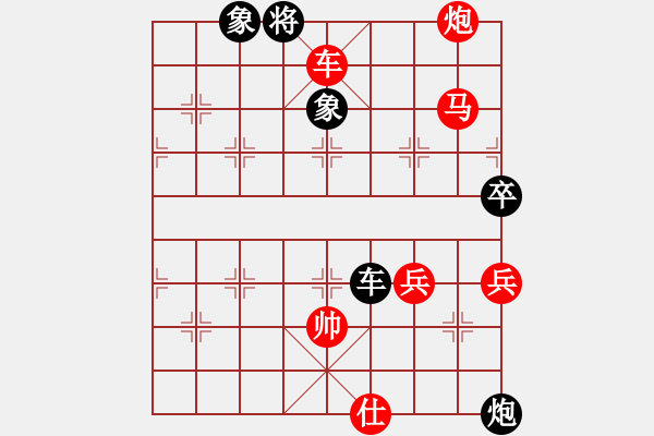 象棋棋譜圖片：Happy[紅] -VS- 從心開始[黑] - 步數(shù)：87 