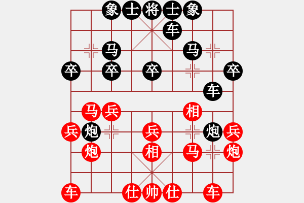 象棋棋譜圖片：yeyewudi f761 - 步數(shù)：20 