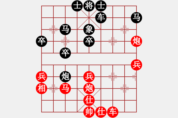 象棋棋譜圖片：江南新星(9星)-勝-一山高(9星) - 步數(shù)：40 