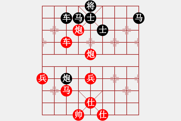 象棋棋譜圖片：江南新星(9星)-勝-一山高(9星) - 步數(shù)：69 