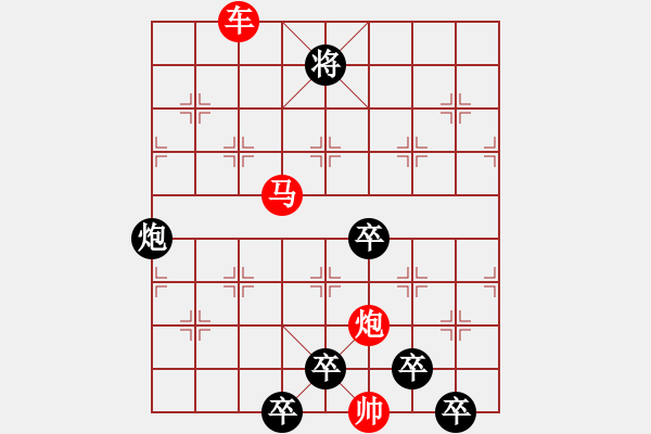 象棋棋譜圖片：☆《雅韻齋》☆【（《花自芬芳月自圓人更瀟灑局更佳》）】☆　　秦 臻 擬局 - 步數(shù)：20 