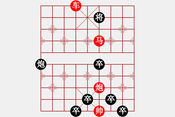 象棋棋譜圖片：☆《雅韻齋》☆【（《花自芬芳月自圓人更瀟灑局更佳》）】☆　　秦 臻 擬局 - 步數(shù)：30 