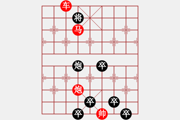 象棋棋譜圖片：☆《雅韻齋》☆【（《花自芬芳月自圓人更瀟灑局更佳》）】☆　　秦 臻 擬局 - 步數(shù)：40 