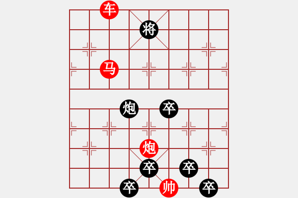 象棋棋譜圖片：☆《雅韻齋》☆【（《花自芬芳月自圓人更瀟灑局更佳》）】☆　　秦 臻 擬局 - 步數(shù)：50 