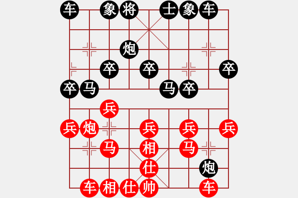 象棋棋譜圖片：蘭色天空[79948025] -VS- 筱藝[2861149990] - 步數(shù)：20 