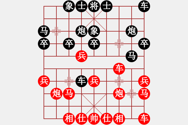 象棋棋譜圖片：山西 劉建政 負(fù) 湖北 艾光智 - 步數(shù)：20 