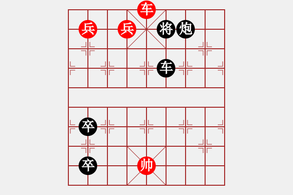 象棋棋譜圖片：兵鋒奇襲 兵車奇謀 紅先和 - 步數(shù)：20 