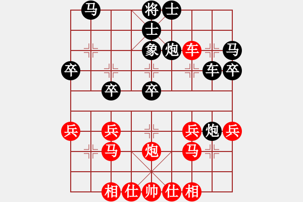 象棋棋譜圖片：襄陽城(1段)-和-特級教師(5段) - 步數(shù)：30 