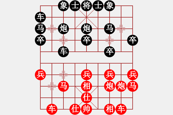 象棋棋譜圖片：趙海峰 VS 業(yè)七二 - 步數(shù)：20 