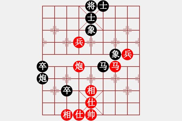 象棋棋譜圖片：倚天棋緣(4段)-和-太子啊飛(4段) - 步數(shù)：70 