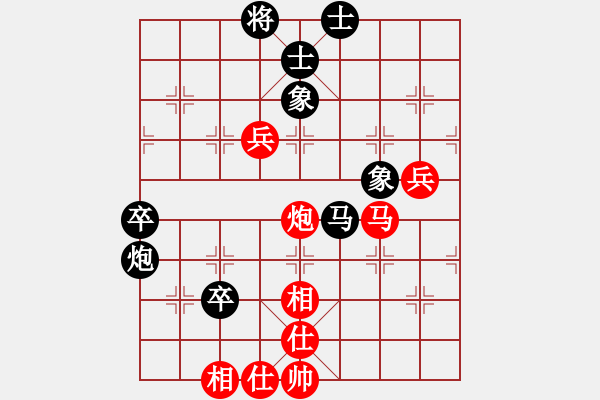 象棋棋譜圖片：倚天棋緣(4段)-和-太子啊飛(4段) - 步數(shù)：80 