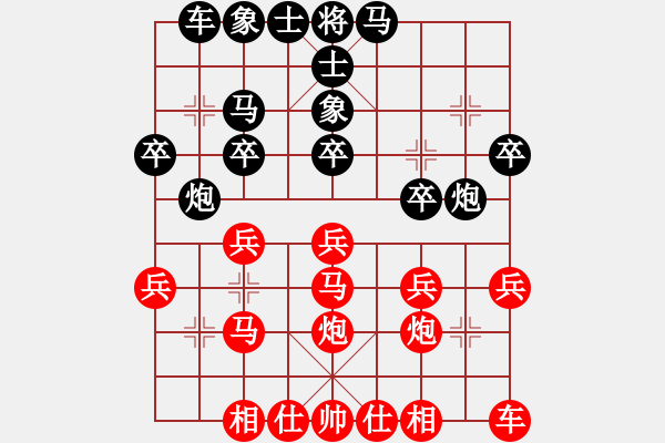 象棋棋譜圖片：行者必達(dá)[紅] -VS- 開(kāi)心[黑] - 步數(shù)：20 