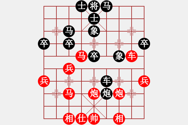 象棋棋譜圖片：行者必達(dá)[紅] -VS- 開(kāi)心[黑] - 步數(shù)：40 